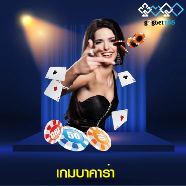 g2gbet16 เกมบาคาร่า
