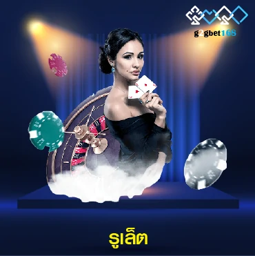 g2gbet16 รูเล็ต