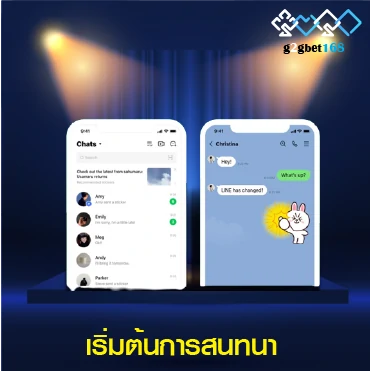 เริ่มต้นสนทนา  