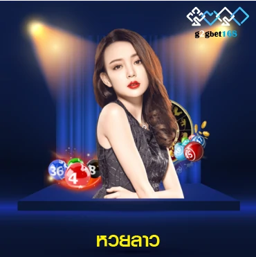 g2gbet16 หวยลาว