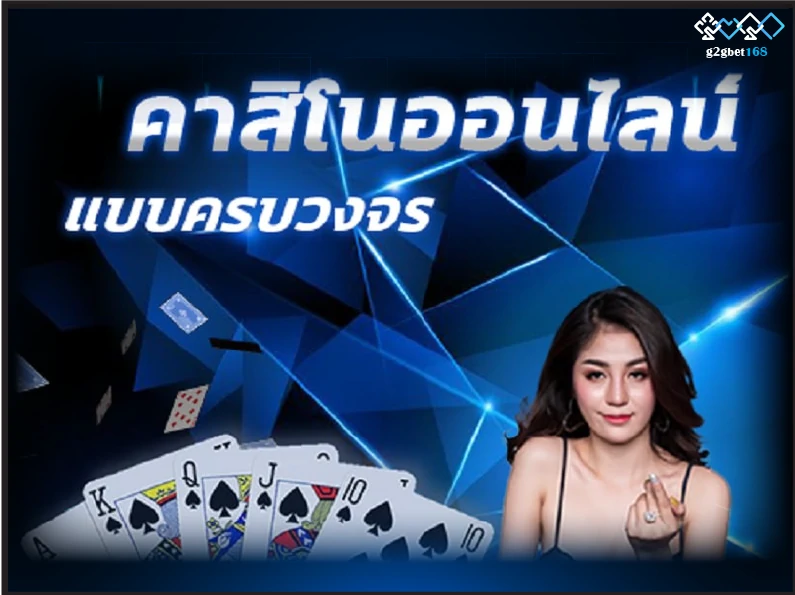 เว็บพนัน สมัครเพียงครั้งเดียว ครอบคุมทุกบริการ